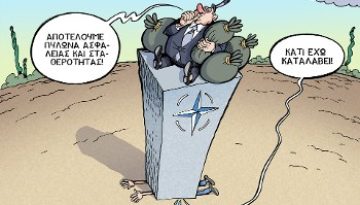Στον τόπο…