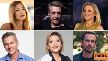 Τα 29 πρόσωπα του πολιτισμού που υπέγραψαν στην ΕΛΑΣ του Τσίπρα, δείτε τα ονόματα
