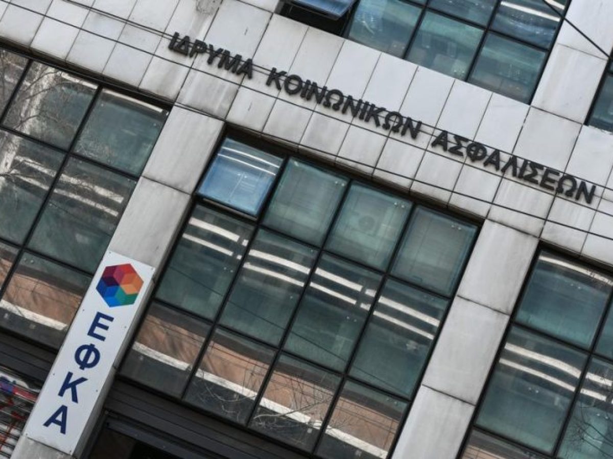 Τα χρέη πνίγουν e-ΕΦΚΑ και πολίτες – 51,78 δισ. οφειλές