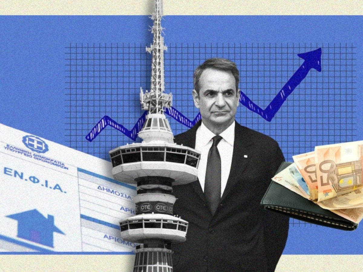 Τα υπαρκτά σενάρια για τον ΕΝΦΙΑ και τον 13ο μισθό