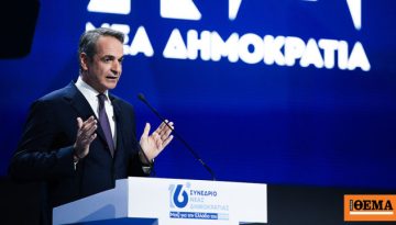 Τα μηνύματα Μητσοτάκη στο συνέδριο της ΝΔ: Εκλογές το 2027, ιστορία γράφουν οι παρόντες, δεν μετέχουμε στην τοξικότητα
