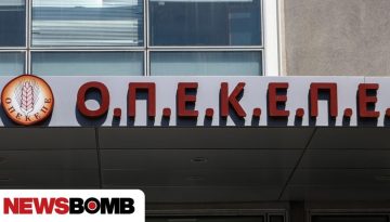 Το παρασκήνιο με τον ΟΠΕΚΕΠΕ και την έκθεση Τυχεροπούλου