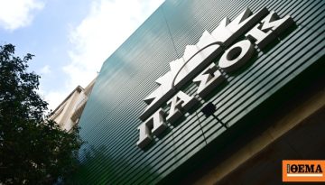 Το ΠΑΣΟΚ με το βλέμμα στον Τσίπρα και στις ανακατατάξεις στην κεντροαριστερά: Νέα επιχείρηση διεύρυνσης και κόντρα στη βο