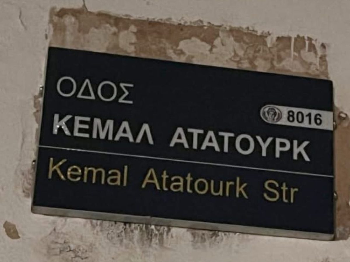 Το “τερμάτισαν” οι Τούρκοι για την οδό Μουσταφά Κεμάλ στην Πάφο – Η απάντηση για τις ελληνικές ονομασίες που σβήστηκαν στ