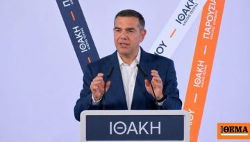 Τσίπρας: Δεν μετέχω σε ντοκιμαντέρ του Σκάι για το 2015, δεν θα νομιμοποιήσω την απόπειρα δολοφονίας χαρακτήρα σε βάρος μ