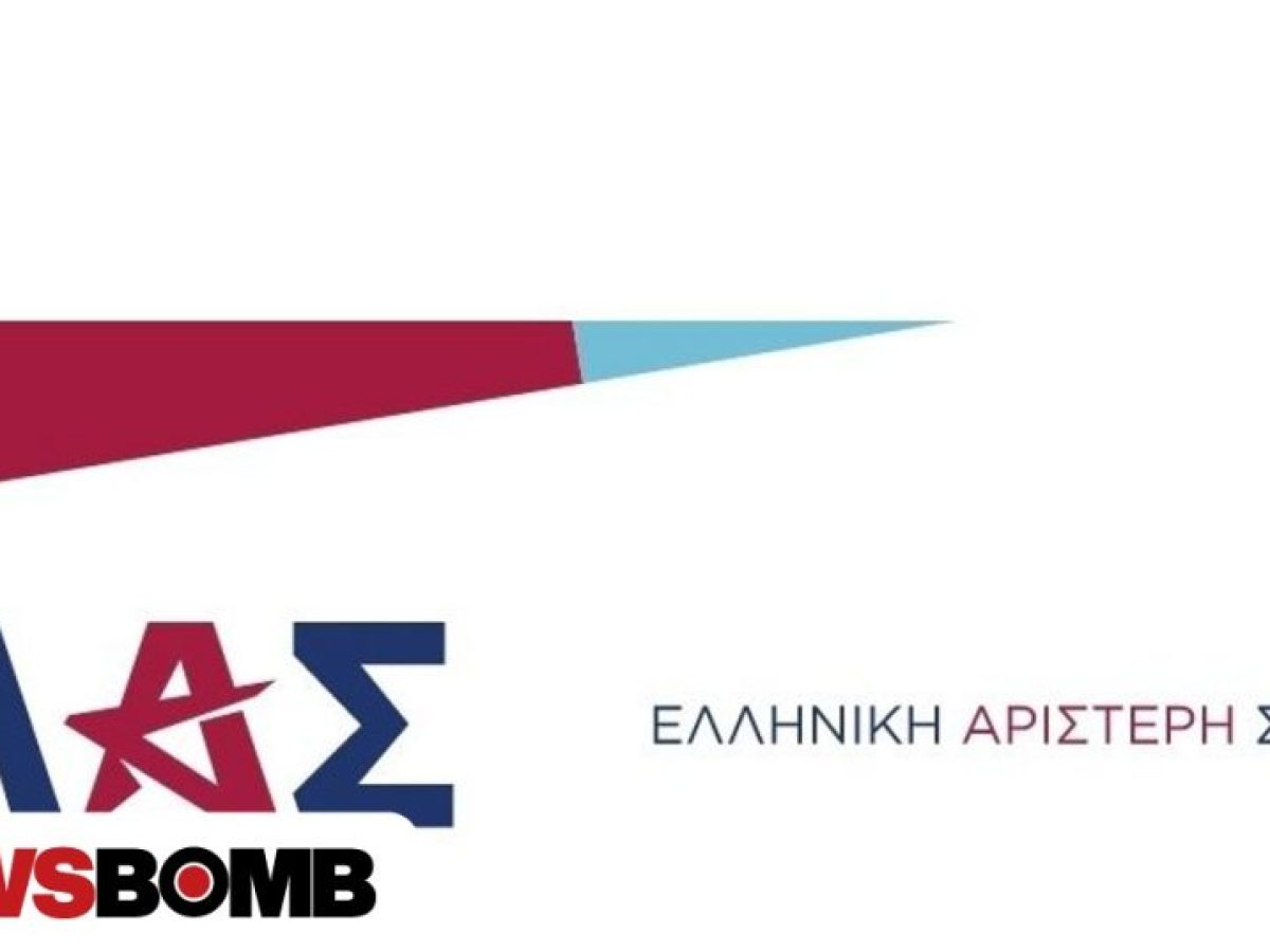 Τσίπρας: Έτσι προέκυψε το όνομα Ελληνική Αριστερή Συμπαράταξη – ΕΛΑΣ