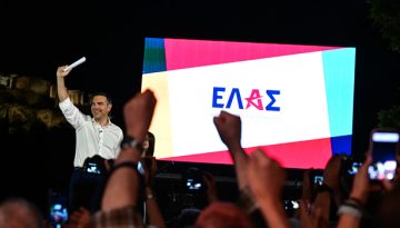 Τσίπρας: Η ΕΛΑΣ ήρθε συνεπής στο ραντεβού με την ιστορία – Ξεκινάμε ένα όμορφο ταξίδι για μια καλύτερη Ελλάδα