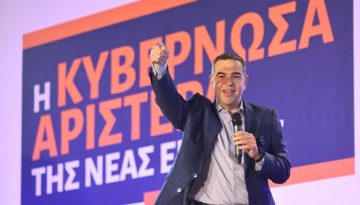 Τσίπρας: «Στόχος είναι η νίκη στις εκλογές, όχι η αντιπολίτευση» – Ποιοι παραβρέθηκαν στην εκδήλωση – Δείτε βίντεο