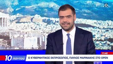 Παύλος Μαρινάκης: «Η περίπτωση Λιβανού-Αραμπατζή δεν δείχνει την τέλεση κάποιας παράνομης πράξης»
