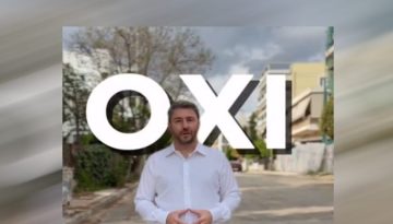 Βίντεο Ανδρουλάκη για funds: «Η αδικία κατά των δανειοληπτών σταματά εδώ»