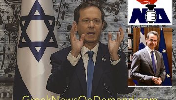 Βόμβα από την ισραηλινή εφημερίδα Haaretz! Ο Πρόεδρος του Ισραήλ έκανε παρέμβαση στις ελληνικές εκλογές το ᾽23 για να βοη