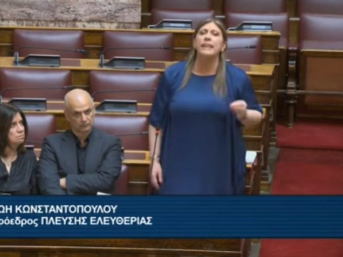 Βουλή: Ένταση και βαριές εκφράσεις ανάμεσα σε Ζωή Κωνσταντοπούλου και ΚΚΕ