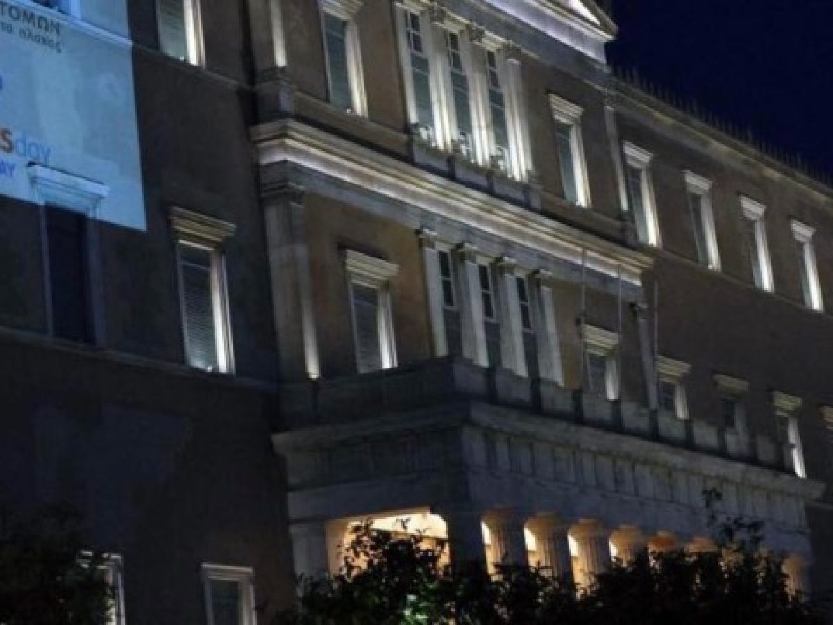 Βουλή: Φωταγωγήθηκε με το λογότυπο της Παγκόσμιας Ημέρας για τη Σκλήρυνση Κατά Πλάκας