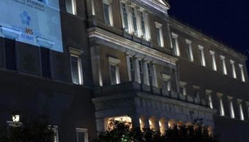 Βουλή: Φωταγωγήθηκε με το λογότυπο της Παγκόσμιας Ημέρας για τη Σκλήρυνση Κατά Πλάκας