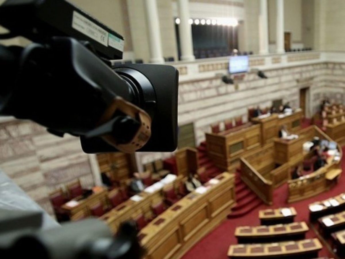 Βουλή: Κατατέθηκε προς κύρωση το Πρωτόκολλο του Συμβουλίου της Ευρώπης για την καταστολή της τρομοκρατίας