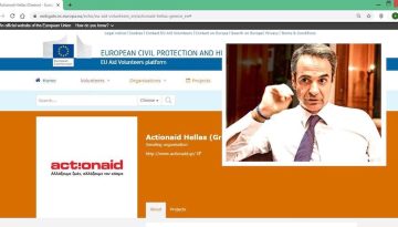 ΒΡΩΜΙΚΟ ΧΡΗΜΑ τύπου ΟΠΕΚΕΠΕ, προερχόμενο από την…ΕΕ,  διοχέτευε η αδελφή του Κούλη, Αλεξάνδρα, στον Πρωθυπουργό, μέσω ΜΚΟ
