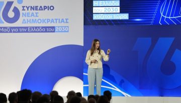 Ζαχαράκη στο 16ο Συνέδριο της ΝΔ: Η δημόσια εκπαίδευση είναι κεντρική πολιτική προτεραιότητα