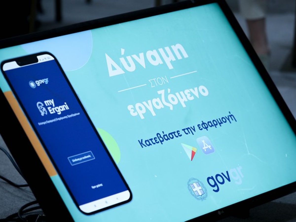 Άκης Σκέρτσος: Από τις πιο «εμβληματικές μεταρρυθμίσεις» της κυβέρνησης η ψηφιακή κάρτα εργασίας