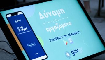 Άκης Σκέρτσος: Από τις πιο «εμβληματικές μεταρρυθμίσεις» της κυβέρνησης η ψηφιακή κάρτα εργασίας