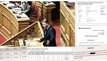 Ακίνητο Νίκου Ανδρουλάκη: Οι νέες αποκαλύψεις για ενοικίαση έναντι 10.000 ευρώ – Τι απαντά η Χαριλάου Τρικούπη