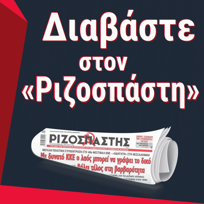 Αpo-pou