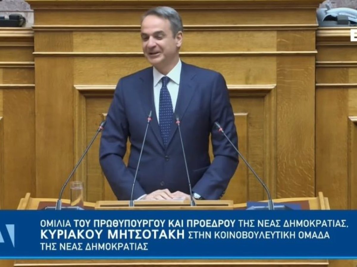 Απογοήτευση στους γαλάζιους βουλευτές από την ομιλία Μητσοτακη στη χθεσινή συνεδρίαση της ΚΟ – Αρκετοί έλεγαν  δεν θα ξαν