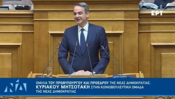 Απογοήτευση στους γαλάζιους βουλευτές από την ομιλία Μητσοτακη στη χθεσινή συνεδρίαση της ΚΟ – Αρκετοί έλεγαν  δεν θα ξαν
