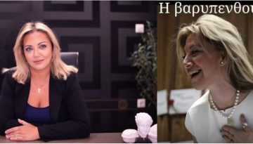 Αποκαλυπτική συνέντευξη της “αδελφής” (;;;) της Μαρίας Καρυστιανού. ΥΠΕΡ ΤΗΣ ΕΞΥΠΝΗΣ ΠΟΛΗΣ, ΥΠΕΡ ΤΗΣ ΚΑΡΑΝΤΙΝΑΣ ΣΤΗΝ ΨΕΥΤ