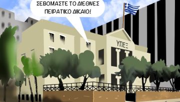 Αρχηγοί ζητάνε ρόλο (Σπόντες 23.5)