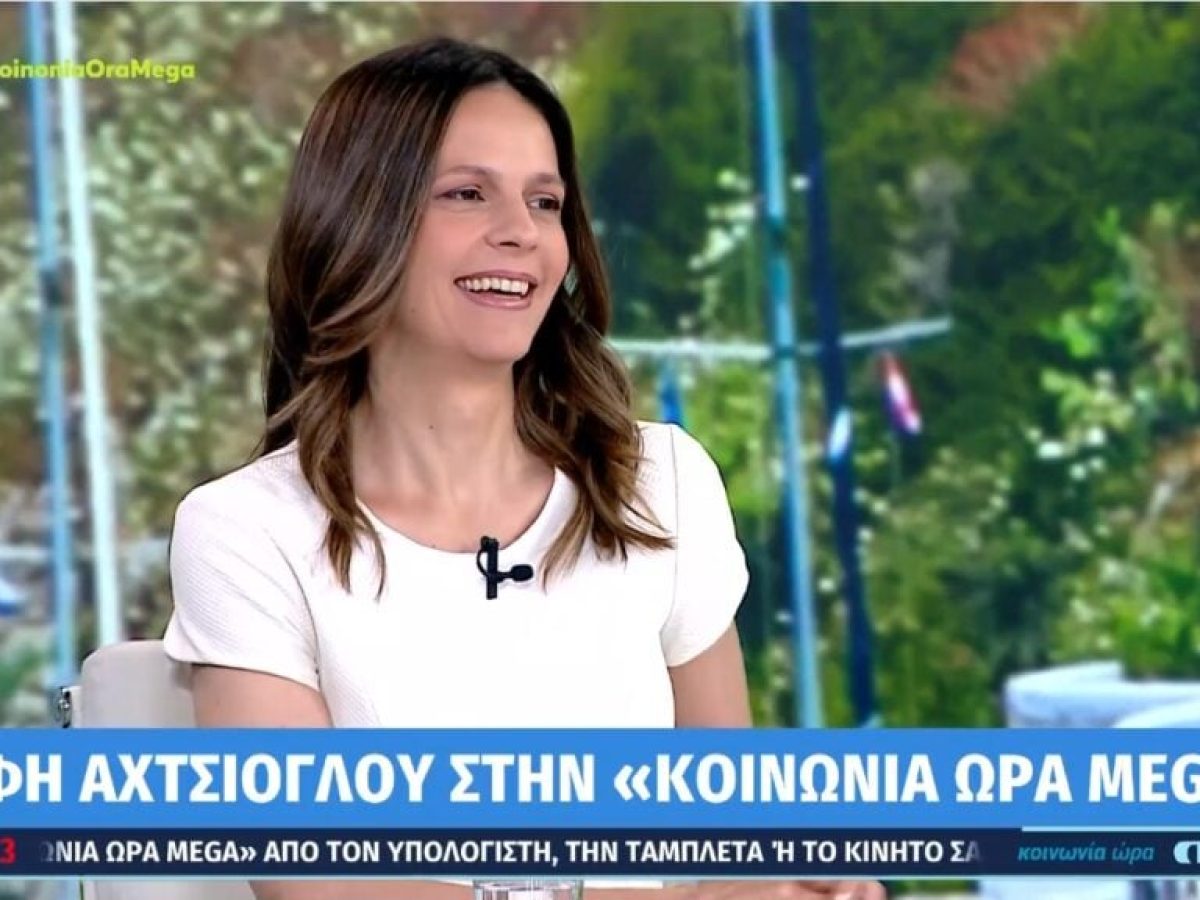 &Alpha;&chi;&tau;&sigma;&iota;ό&gamma;&lambda;&omicron;&upsilon;: &Kappa;&alpha;&iota; &mu;ά&lambda;&lambda;&omicron;&nu; &alpha;&rho;&gamma;ή&sigma;&alpha;&mu;&epsilon; &nu;&alpha; &phi;ύ&gamma;&omicron;&upsilon;&mu;&epsilon; &ndash; &mu;&epsilon; &tau;&omicron;&nu; &Tau;&sigma;ί&pi;&rho;&alpha; έ&chi;&omega; &nu;&alpha; &mu;&iota;&lambda;ή&sigma;&omega; &alpha;&pi;ό &tau;&omicron; &rsquo;23