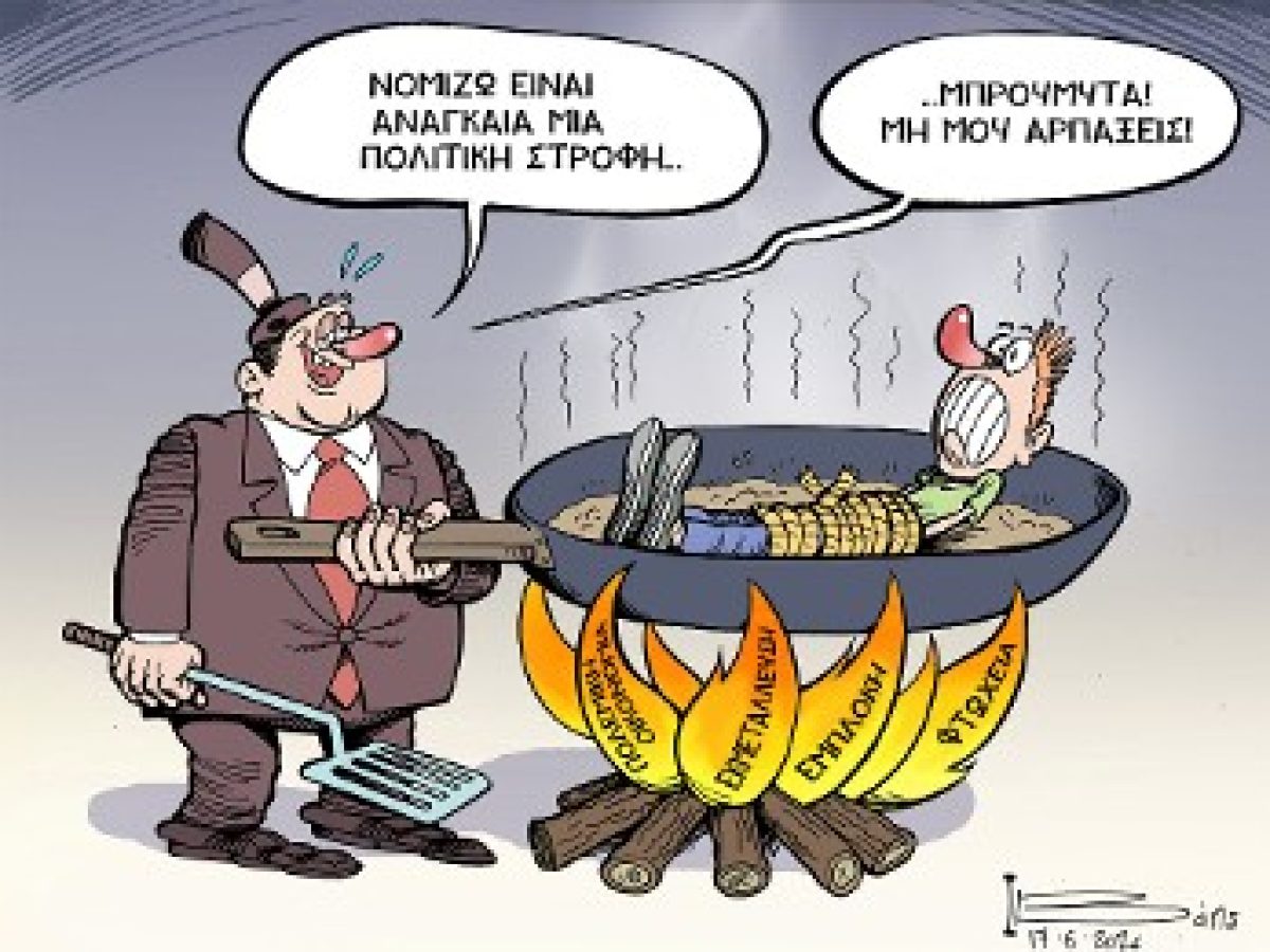 rizospastis.gr – Πρωτιά