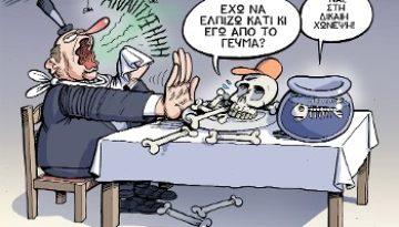 rizospastis.gr – Χωρίς…