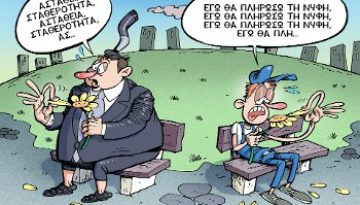 rizospastis.gr – Με το ίδιο στυλό