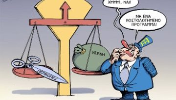 rizospastis.gr – Αδιέξοδα…