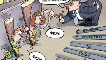 rizospastis.gr – Τις πταίει;