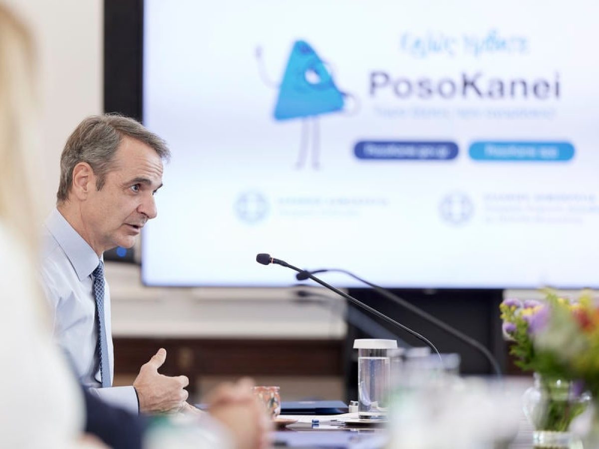 Μητσοτάκης για «PosoKanei»: Στη μάχη κατά της ακρίβειας με ρεαλιστικές λύσεις – όχι με εύκολα λόγια και ακοστολόγητες υποσχέσεις
