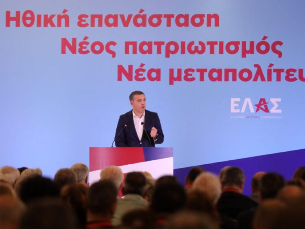 Από τη «νέα ηθική» στην έκτακτη εισφορά στις τράπεζες – Το πολιτικό σχέδιο Τσίπρα