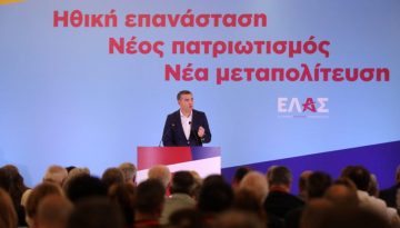 Από τη «νέα ηθική» στην έκτακτη εισφορά στις τράπεζες – Το πολιτικό σχέδιο Τσίπρα