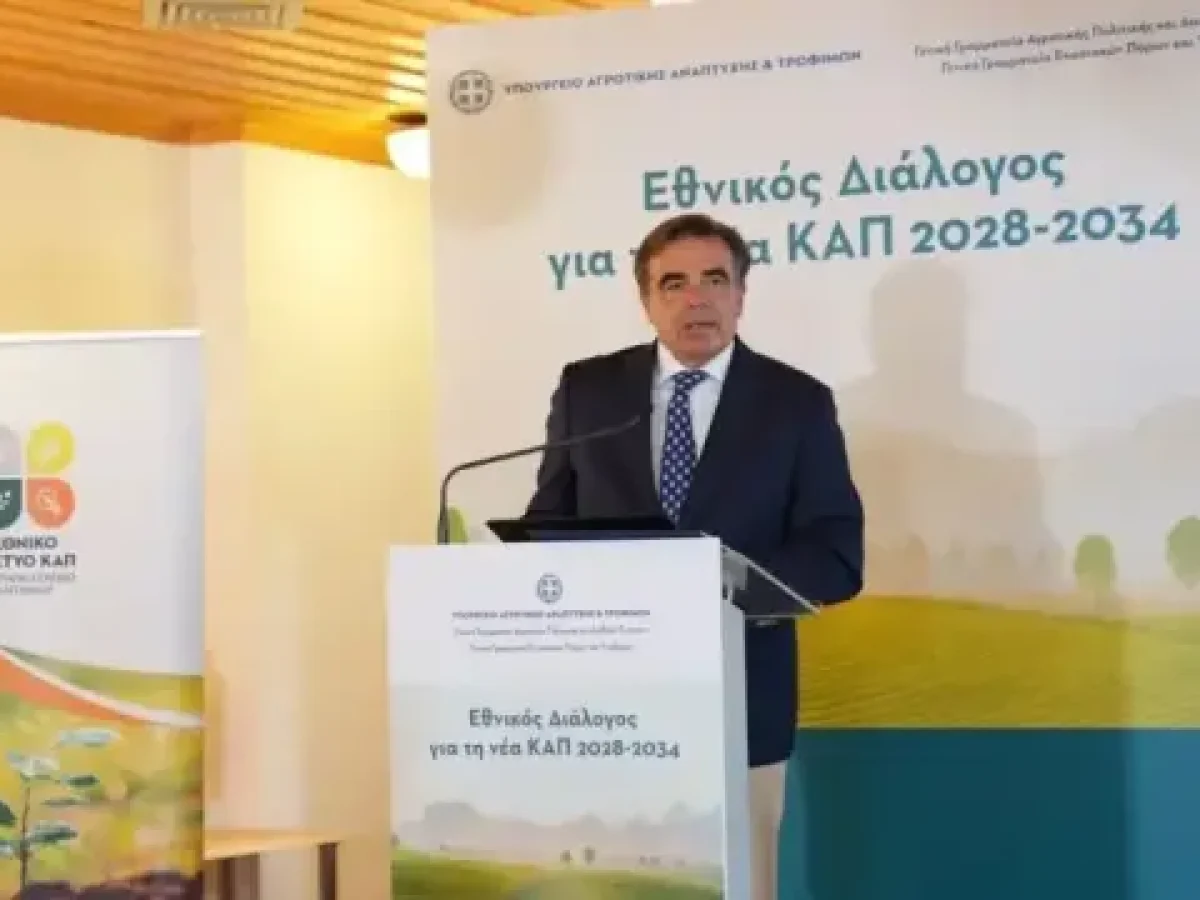 Μαργαρίτης Σχοινάς: Η Ελλάδα για τη νέα ΚΑΠ θα διεκδικήσει μια ισχυρή πολιτική με επαρκείς πόρους