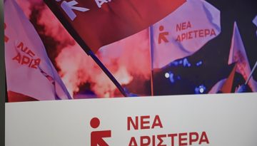 Νέα Αριστερά: Θλιβερή βουτιά στις γεννήσεις επί Μητσοτάκη – Απαιτείται ήττα της πολιτικής της Δεξιάς | in.gr