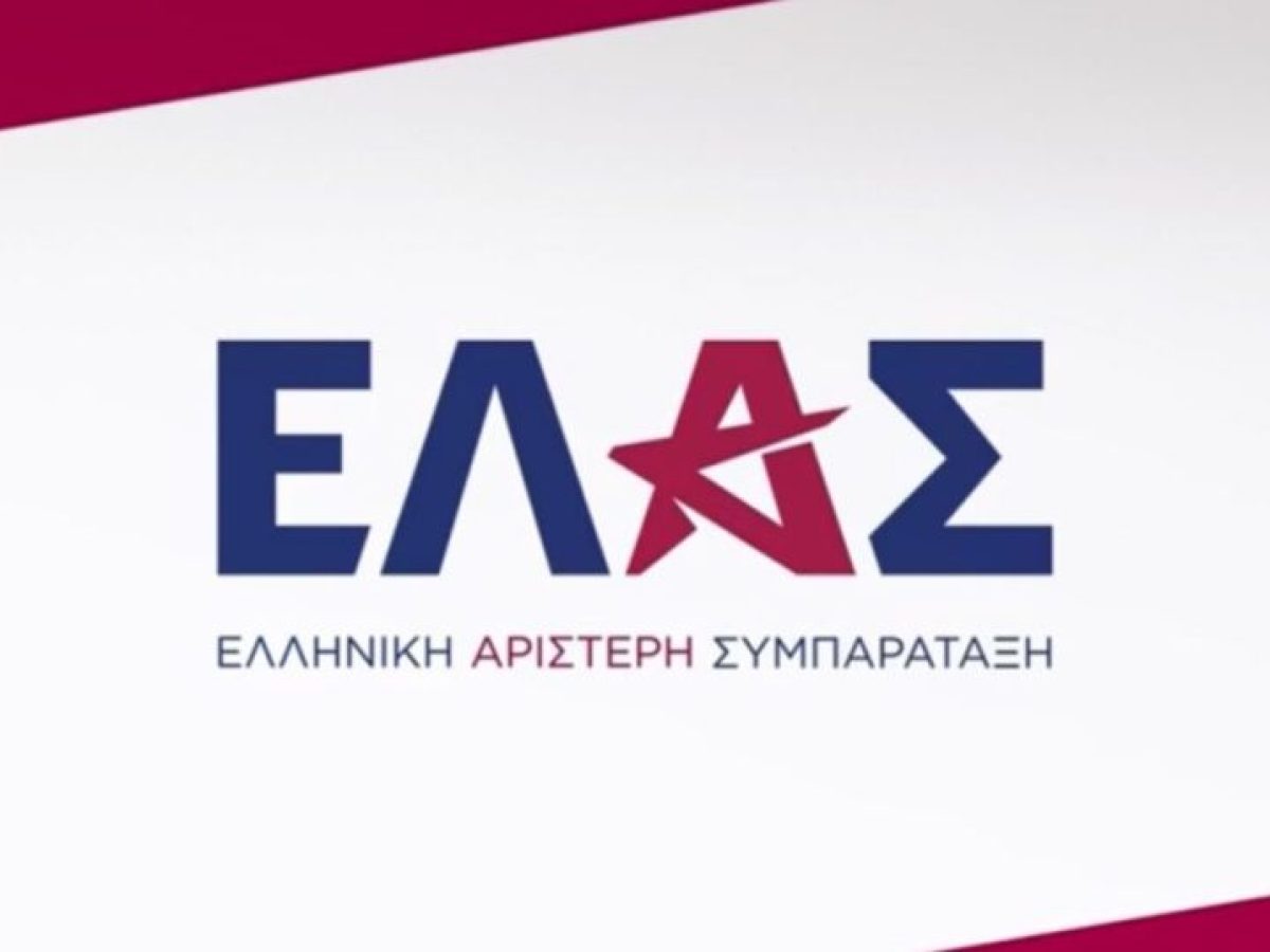 Η ΕΛΑΣ παρουσιάζει τις 5 πρώτες προτάσεις της – Τι προβλέπουν για ρεύμα, κόκκινα δάνεια και Υγεία