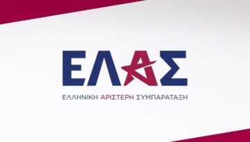 Η ΕΛΑΣ παρουσιάζει τις 5 πρώτες προτάσεις της – Τι προβλέπουν για ρεύμα, κόκκινα δάνεια και Υγεία
