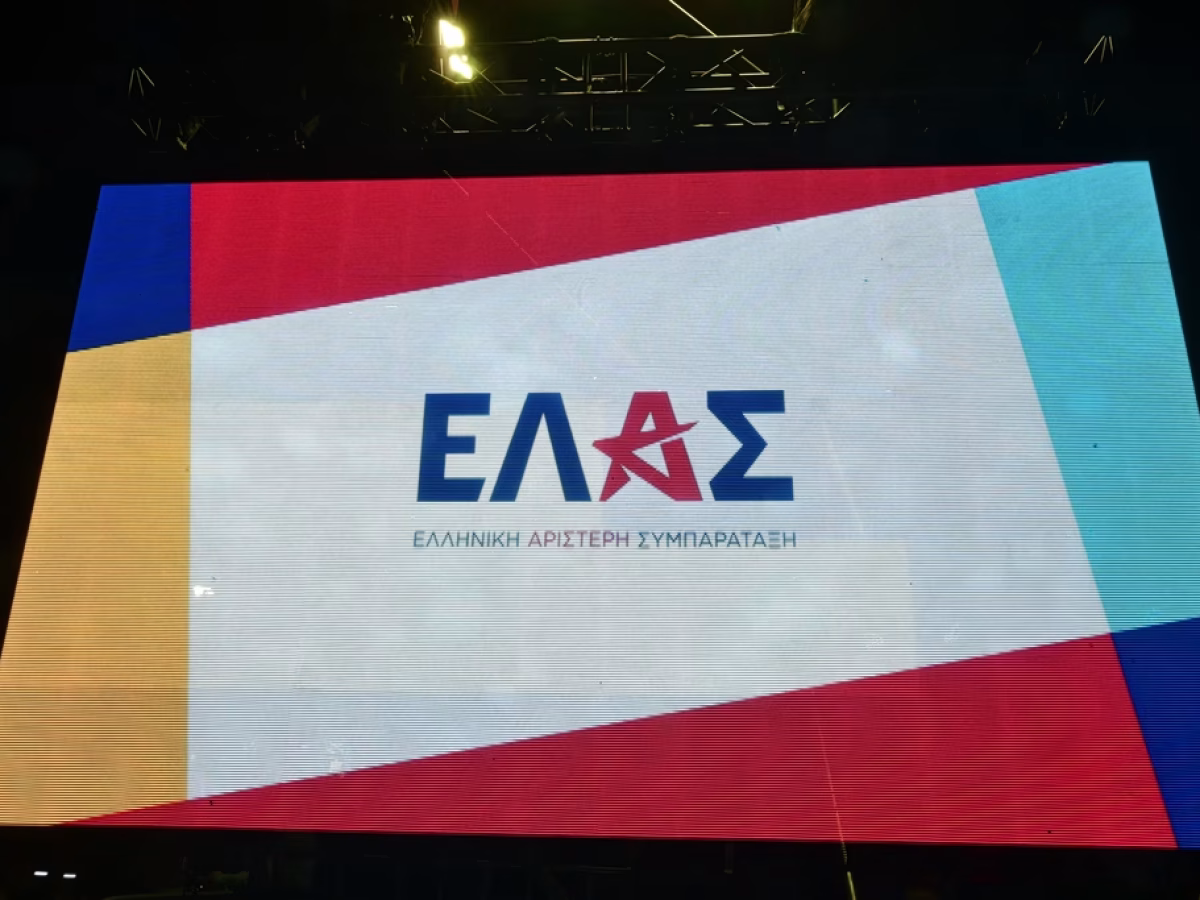 ΕΛΑΣ: Οι 5 προτάσεις για την ενίσχυση του διαθέσιμου εισοδήματος των πολιτών (vid) – ΤΑ ΝΕΑ
