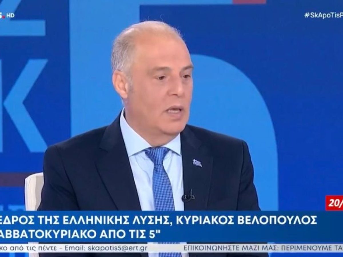 Έμειναν αγάλματα στην ΕΡΤ με τον Κυριάκο Βελόπουλο: “Τεμπέληδες και άεργοι είναι οι πολιτικοί αρχηγοί”