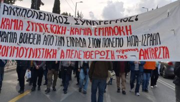 Κομμουνιστική Απελευθέρωση: Η ήττα ΗΠΑ-Ισραήλ εφαλτήριο για την ανατρ