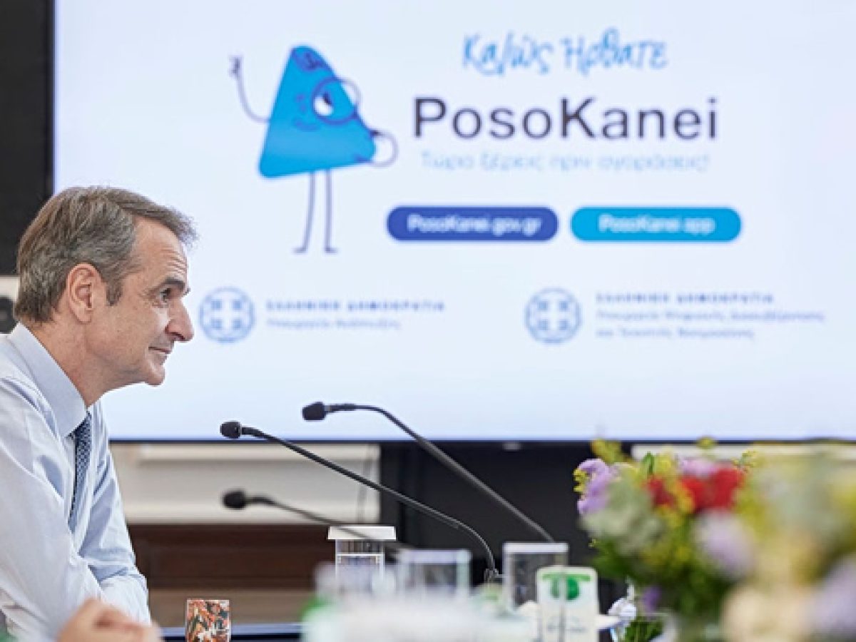 Posokanei: Η ΝΔ αλλάζει ονόματα στις πλατφόρμες, αλλά οι τιμές συνεχίζουν να αυξάνονται, λέει η αντιπολίτευση | in.gr