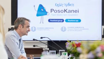 Posokanei: Η ΝΔ αλλάζει ονόματα στις πλατφόρμες, αλλά οι τιμές συνεχίζουν να αυξάνονται, λέει η αντιπολίτευση | in.gr