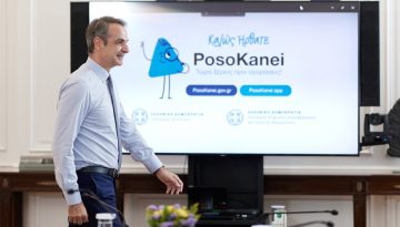 Μητσοτάκης για το posokanei.gov.gr: Ένα ακόμα όπλο του καταναλωτή στη μάχη κατά της ακρίβειας – ΤΑ ΝΕΑ