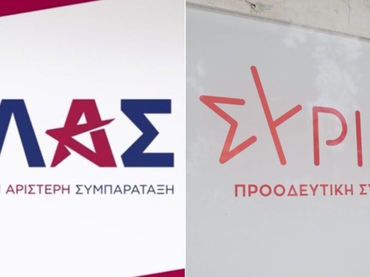 Reunion &tau;&omicron;&upsilon; &Sigma;&Upsilon;&Rho;&Iota;&Zeta;&Alpha; &sigma;&tau;&eta;&nu; &Epsilon;&Lambda;&Alpha;&Sigma;