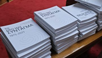 Εξαετής θητεία για τον ΠτΔ και νέοι κανόνες για δημοψηφίσματα – Το σημερινό «μενού» για τη Συνταγματική Αναθεώρηση